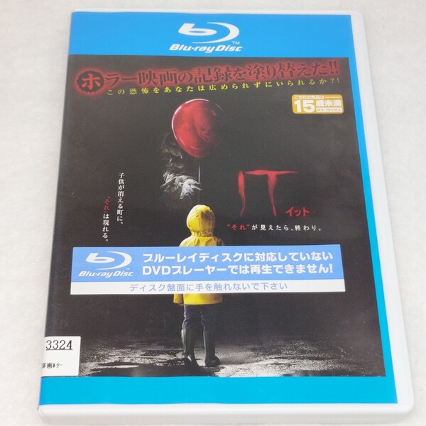 『IT』☆スティーブン・キング☆ペニーワイズ☆レンタルアップBluRay