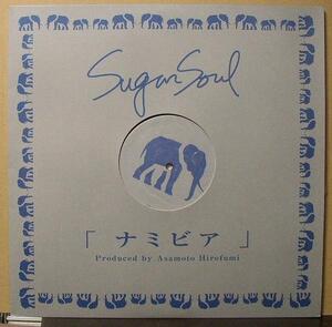 Suger Soul/Namibia/ナミビア/中古12インチ!! 商品管理番号：15050