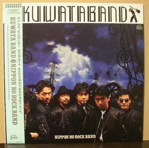 KUWATA BAND/クワタ・バンド/NIPPON NO ROCK BAND/中古LP!! 商品管理番号：35717