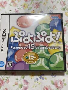 DSソフト ぷよぷよ! Puyopuyo 15th anniversary