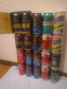 ビール チューハイ 呑み比べ 詰め合わせ セット 匿名配送 日本郵便・宅急便
