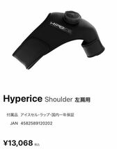 Hyperice・アイシング・ケア・冷却・ハイパーボルト・治療・野球・スポーツ・陸上・ゴルフ・ボクシング・ラグビー・サッカー_画像4