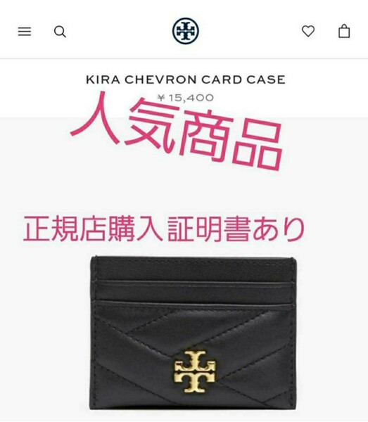 トリーバーチカードケース 　定期入れ 　羊革　ブラック　新品正規品！！定価15400円　商品購入証明書あり。ブランド紙袋付き。