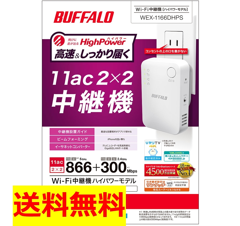 大勧め バッファロー WEX733DHPTX Wi-Fi中継機 WEX-733DHPTXシリーズ ホワイト discoversvg.com 大勧め バッファロー WEX733DHPTX Wi-Fi中継機 WEX-733DHPTXシリーズ ホワイト discoversvg.com