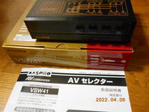 未使用新品　マスプロ電工 　AVセレクター VSW41 映像機器 オーディオ に_画像6
