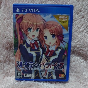 双子座のパラドクス 通常版 - PSVita