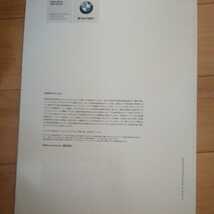 4TM BMW 3シリーズ セダン カタログ 2008年 _画像2