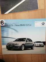 4TM BMW 3シリーズ カタログ 2007年 ３２５i_画像1