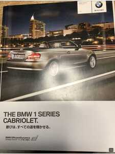 2TM BMW 1シリーズ　カブリオレ　カタログ　67ページ　2010年