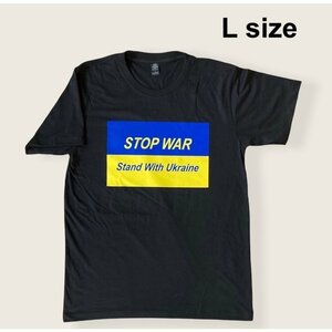 ウクライナ支援T-シャツ　「STOP　WAR/ウクライナと共に〜」黒　Lサイズ