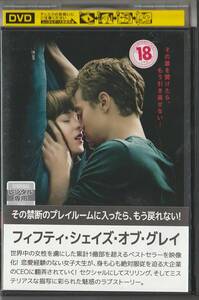 DVD フィフティ・シェイズ・オブ・グレイ
