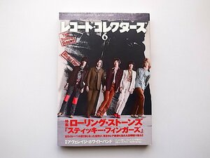 22c■　レコード・コレクターズ 2015年 6月号 【特集】ローリング・ストーンズ『スティッキー・フィンガーズ』