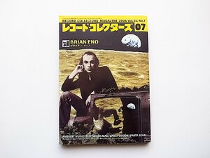 22c■　レコード・コレクターズ 2004年7月号●特集=ブライアン・イーノ●足跡、“アンビエント”という概念、アルバム・ガイド、オリジナル