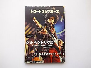 22c■　レコード・コレクターズ 2011年 1月号【特集】ジミ・ヘンドリクス／貴重音源発掘の40年