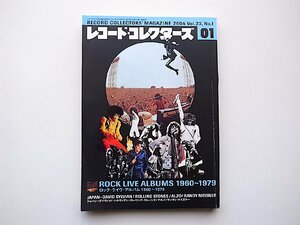 22c■　レコード・コレクターズ 2004年 1月号 [特集]ロック・ライヴ・アルバム 1960～1979●1960～70年代英米定番ライヴ・アルバム英米発掘