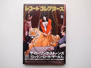 22c■　レコード・コレクターズ 2019年 8月号【特集】ザ・ローリング・ストーンズ『ロックン・ロール・サーカス』