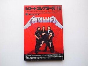 22c■　レコード・コレクターズ 2008年 10月号【特集】 メタリカ