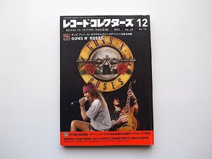 22c■　レコード・コレクターズ 2009年 12月号　●特集=ガンズ・アンド・ローゼズ