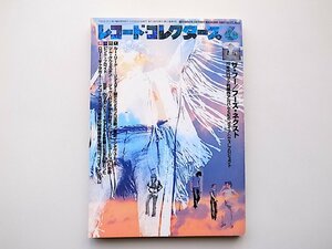 22d■　レコード・コレクターズ 2003年6月号【特集】ザ・フー/フーズ・ネクスト　７０年代ロック的傑作アルバムと幻のライブハウスプロジェ