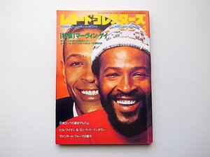 22d■　レコード・コレクターズ1990年5月号【特集】 マーヴィン・ゲイ