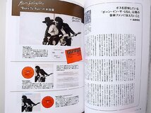 22d■　レコード・コレクターズ　2005年7月号【特集】 ブルース・スプリングスティーン_画像2