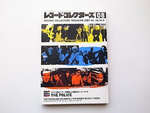 22d■　レコード・コレクターズ　2007年8月号【特集】THE POLICEザ・ポリス ～ついに復活ツアーを開始した最強のロック・トリオ