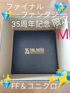 ファイナルファンタジー35周年記念 UT コンプリートBOX　ユニクロ コラボグッズ　FF　ユニクロ　コラボ