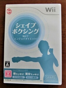 Wii ソフト【シェイプボクシング】送料無料