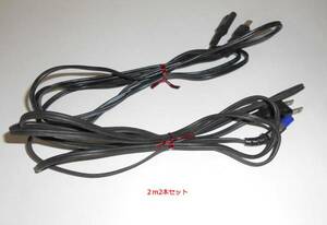  glasses type power supply cable electric outlet .2m 2 pcs set 