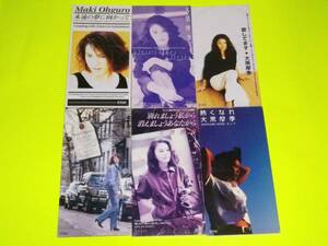 8cm CD 6枚セット 大黒摩季 シングル (SET427)