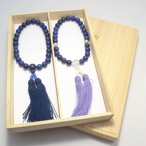  lapis lazuli crystal tailoring lapis lazuli also tailoring head attaching . one hand .. two pcs set beads . boxed [b1-2-245]