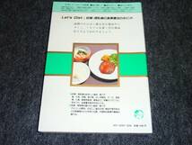 妊婦・授乳婦の新しい食事療法 (新しい食事療法シリーズ 17) 　★古谷博 (著), 吾妻和子 (著)【031　】_画像2