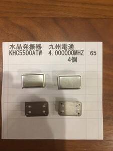水晶発振器 九州電通　 KHC5500ATW　4.000000MHZ 4個