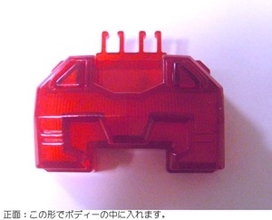 ★パーツ：ギャラクシーメガのボディの胸にあるM字型パーツ（1997 　DX 電磁合体 ギャラクシーメガ）中古★（17.04.03）