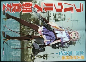 艦隊これくしょん 特大ポスター 衣笠改二 アニメ化