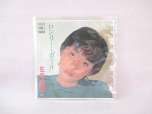 7EP. higashi . pear long Lee * girl sample record unused ecd Kato mi rear 
