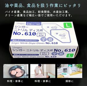 ニトリル手袋 シンガーニトリルディスポPFブルー L 3000枚