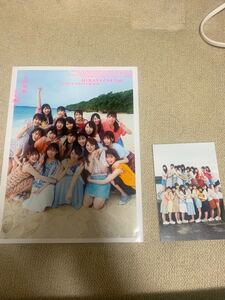 日向坂46 写真集