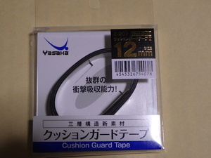 * быстрое решение *yasakaZ-207-90 подушка защита лента [ чёрный / золотой ] размер : ширина /12mm настольный теннис 