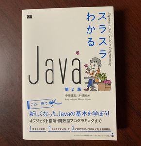 slasla понимать Java no. 2 версия средний ...( работа ) 2018 год T29-7