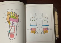 10分でできる足マッサージ　マッサージ棒付き　韓国語　2006年　ZS28-11_画像3