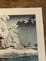 【真作保証】川瀬巴水　社頭の雪　木版口絵　浮世絵　錦絵　風景画　新版画_画像6