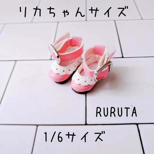 【ピンク】リカちゃんなど1/6サイズ　ドール用ベルト付きシューズ　靴　サンダル