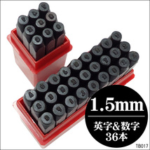 打刻印 1.5mm 数字＋アルファベット 36本セット レザークラフト/17_画像1