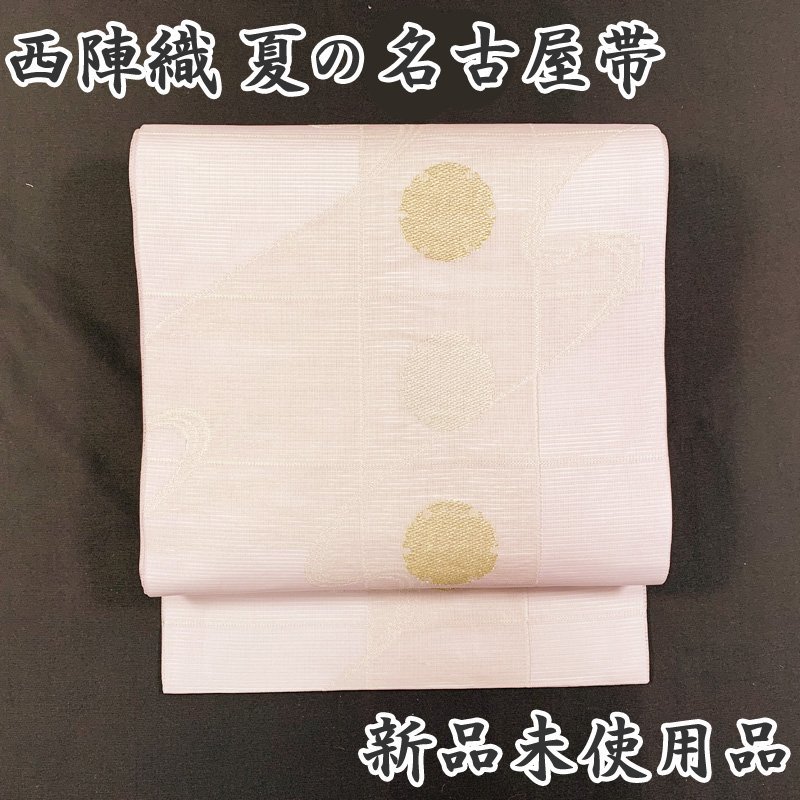 ヤフオク! -「佐々木染織」の落札相場・落札価格 ヤフオク! -「佐々木染織」の落札相場・落札価格