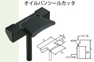 KTC oil pan seal cutter TAG-48