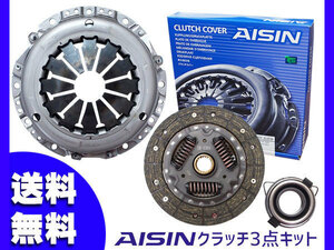 ミラジーノ L700S L710S ターボ H11.2～H16.10 クラッチ 3点 キット アイシン 送料無料