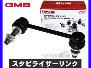 ランドクルーザー プラド GRJ120W GRJ121W KDJ120W スタビライザーリンク スタビリンク フロント 右側 GMB