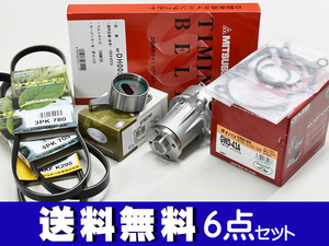 ハイゼット アトレー S200V S210V S220G S230G S220V S230V 前期 EFVE/EFDE タイミングベルト 外ベルト 6点セット 国内メーカー 在庫あり