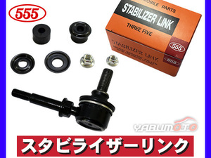 AZワゴン MJ21S MJ22S スタビライザーリンク スタビリンク フロント 左右共通 三恵工業 555